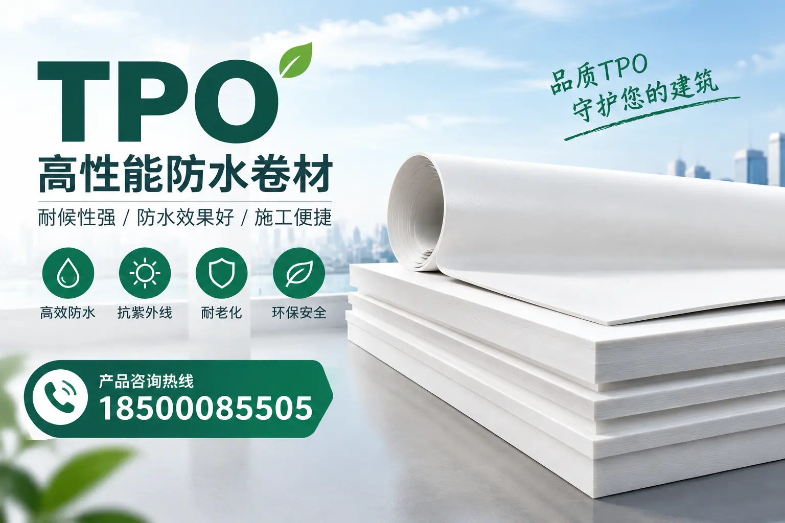 选择tpo材料时的注意事项，避免黑河企业常见误区